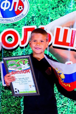 Лучший   игрок   международного детского футбольного фестиваля «Большие звёзды светят малым»  ученик  поселка Волжский!