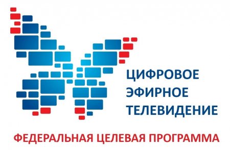 Жители Самарской области смогут приобрести телевизионные цифровые приставки в отделениях Почты России