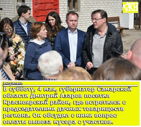 Губернатор Самарской области Дмитрий Азаров посетил Красноярский район